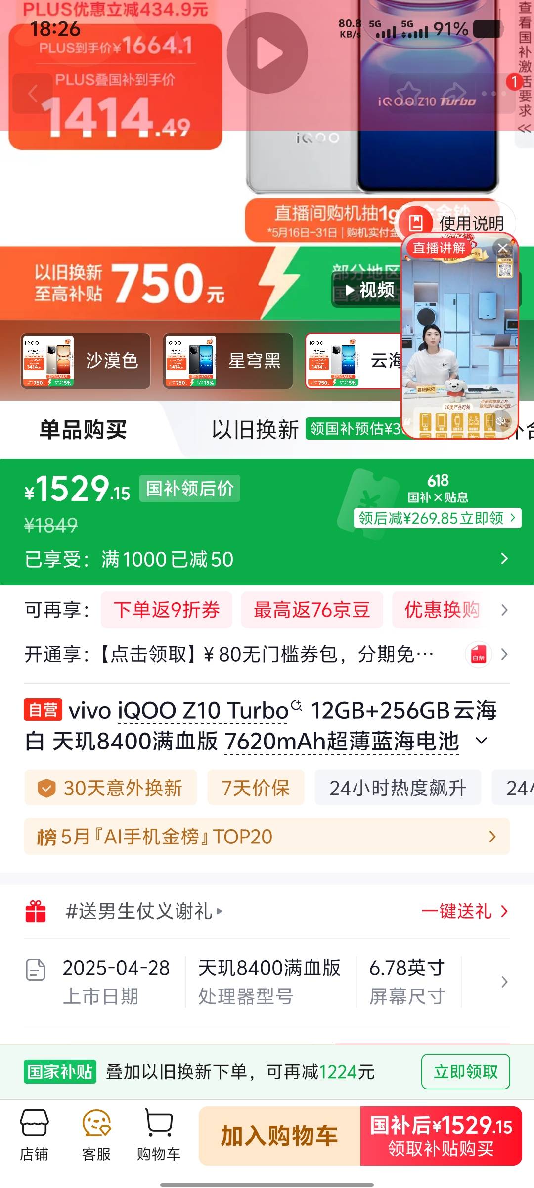 老哥，这两台手机，哪台值得入手。实在没钱了，只能买这个价位的手机。


60 / 作者:卡农大家长 / 