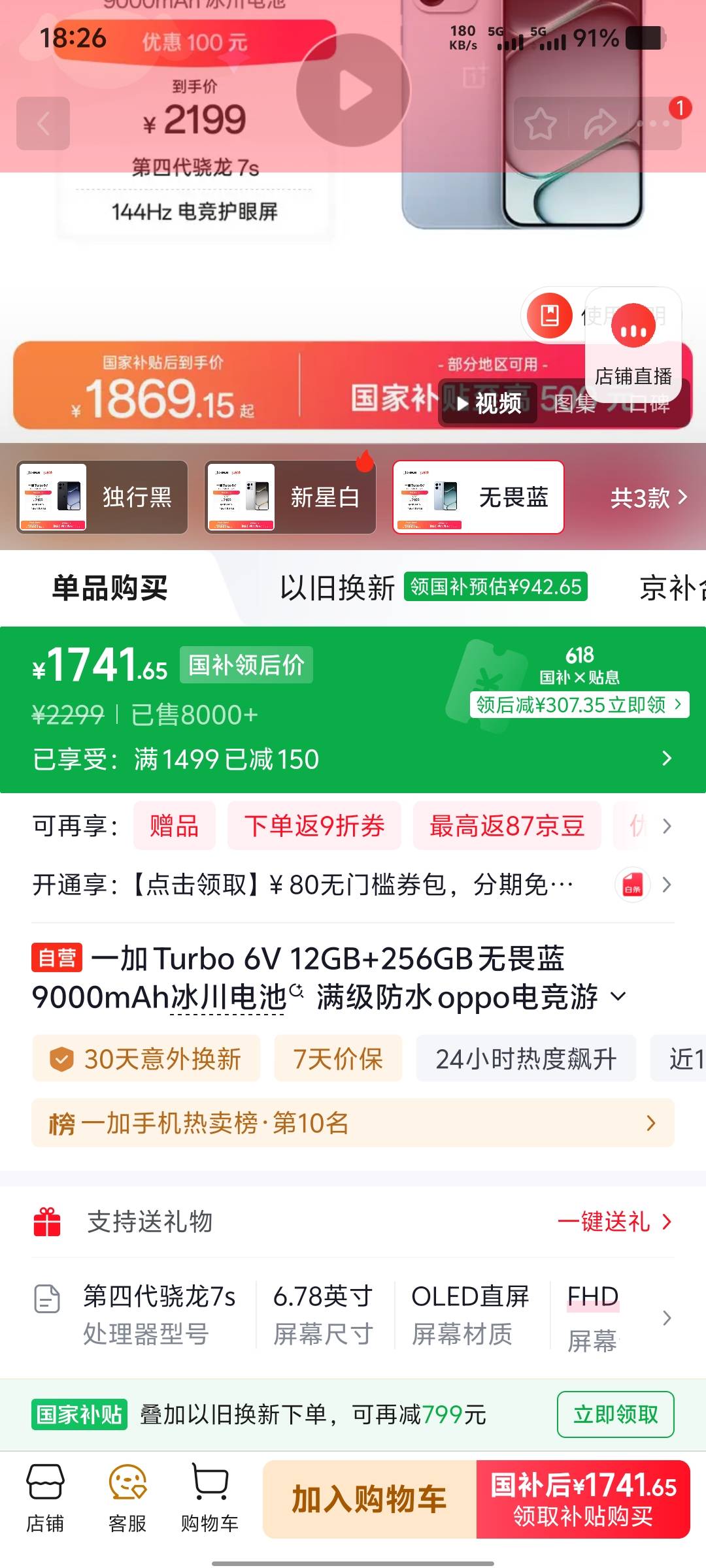 老哥，这两台手机，哪台值得入手。实在没钱了，只能买这个价位的手机。


44 / 作者:卡农大家长 / 