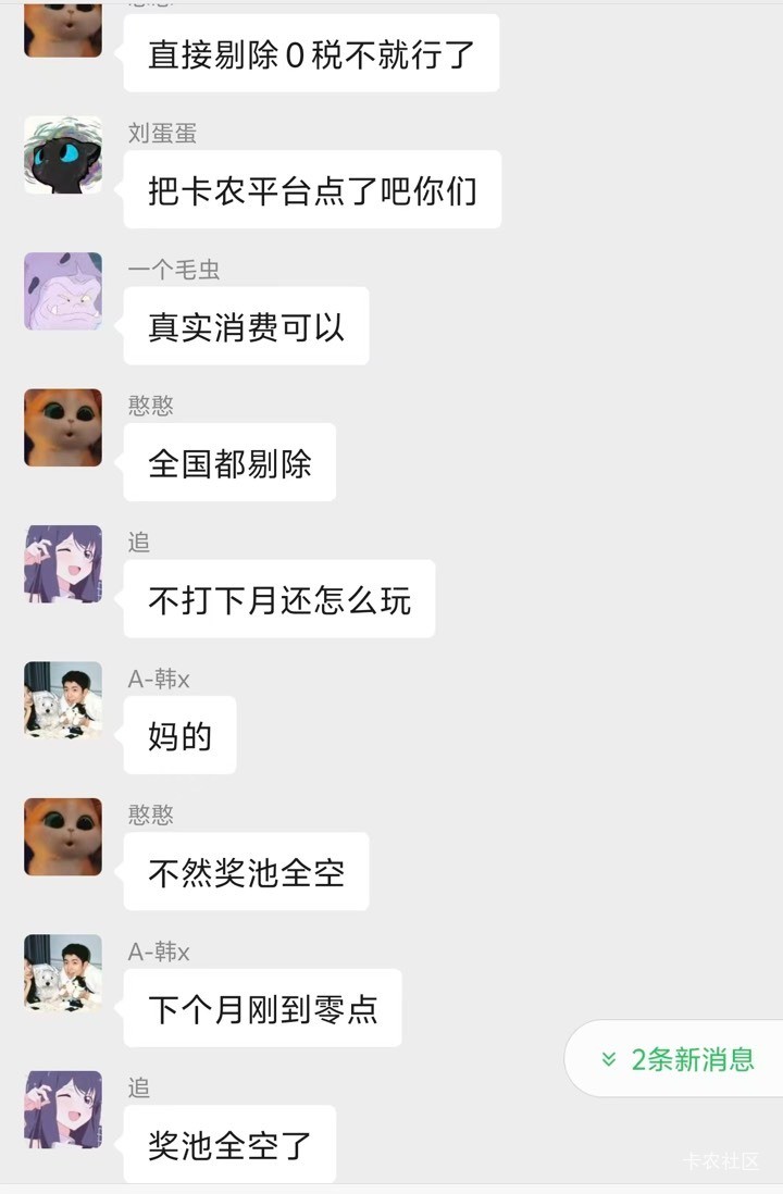 竟然敢弄我们平台。胆子不小啊，卡农110去弄他

51 / 作者:我是麻花疼的爹 / 