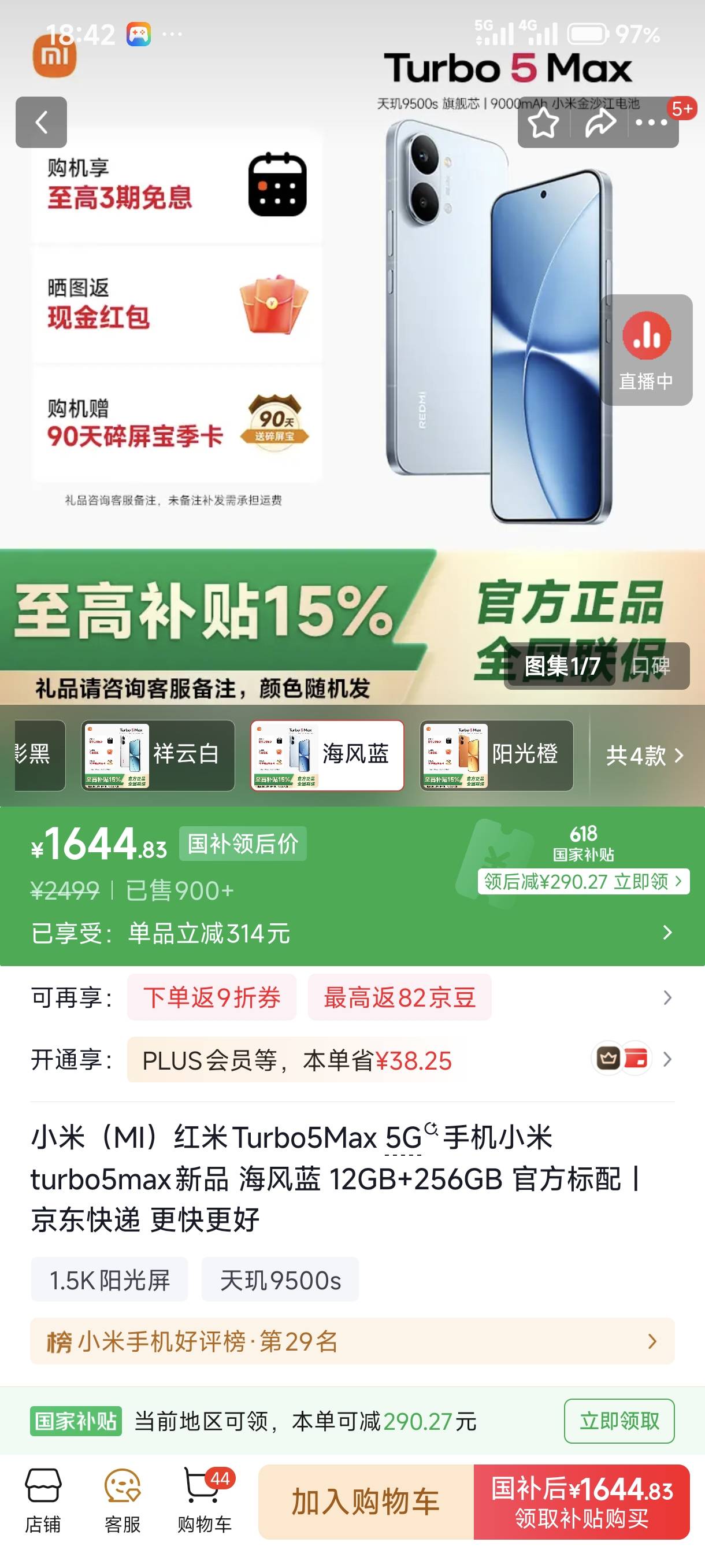 老哥，这两台手机，哪台值得入手。实在没钱了，只能买这个价位的手机。


81 / 作者:夏栋 / 