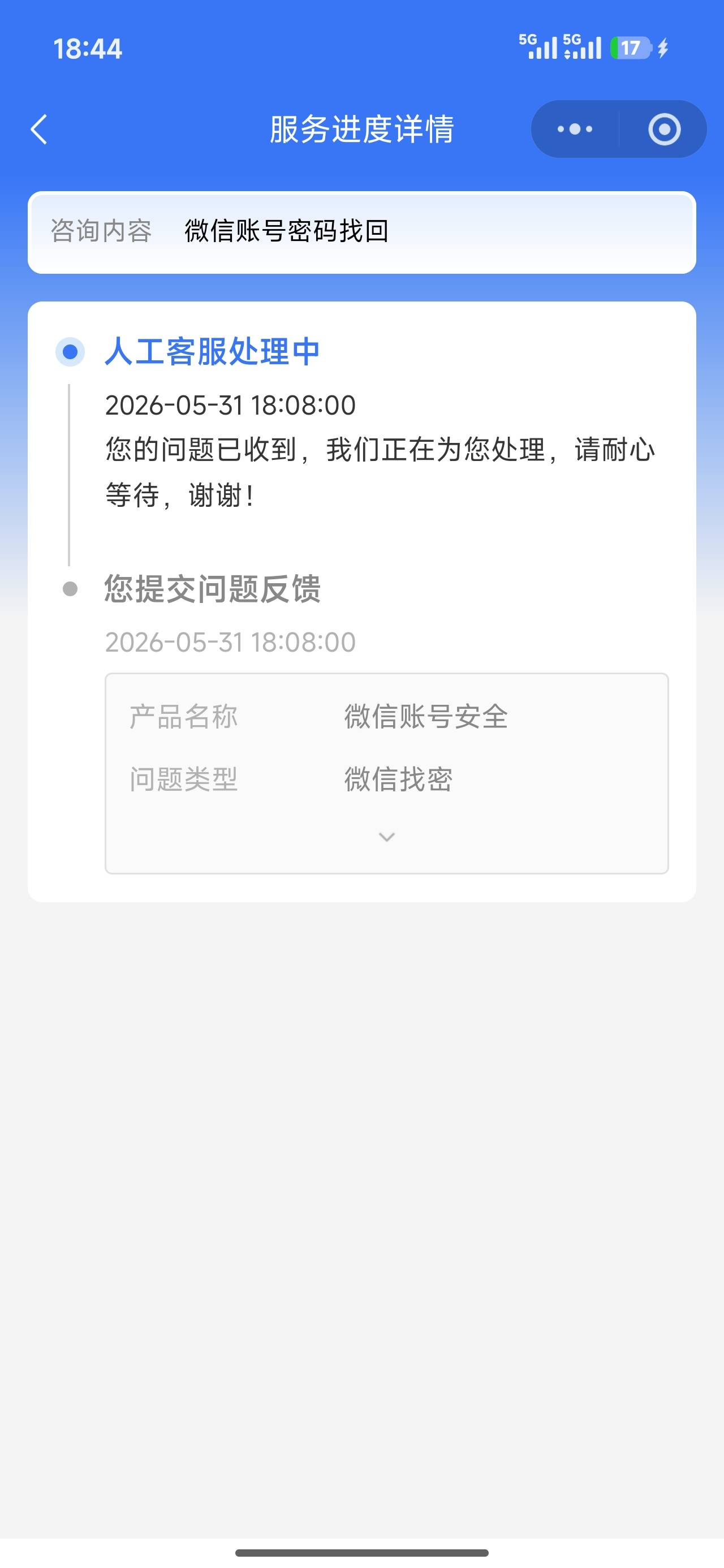 老哥们 这多久会回复啊


48 / 作者:申请毛真好玩 / 