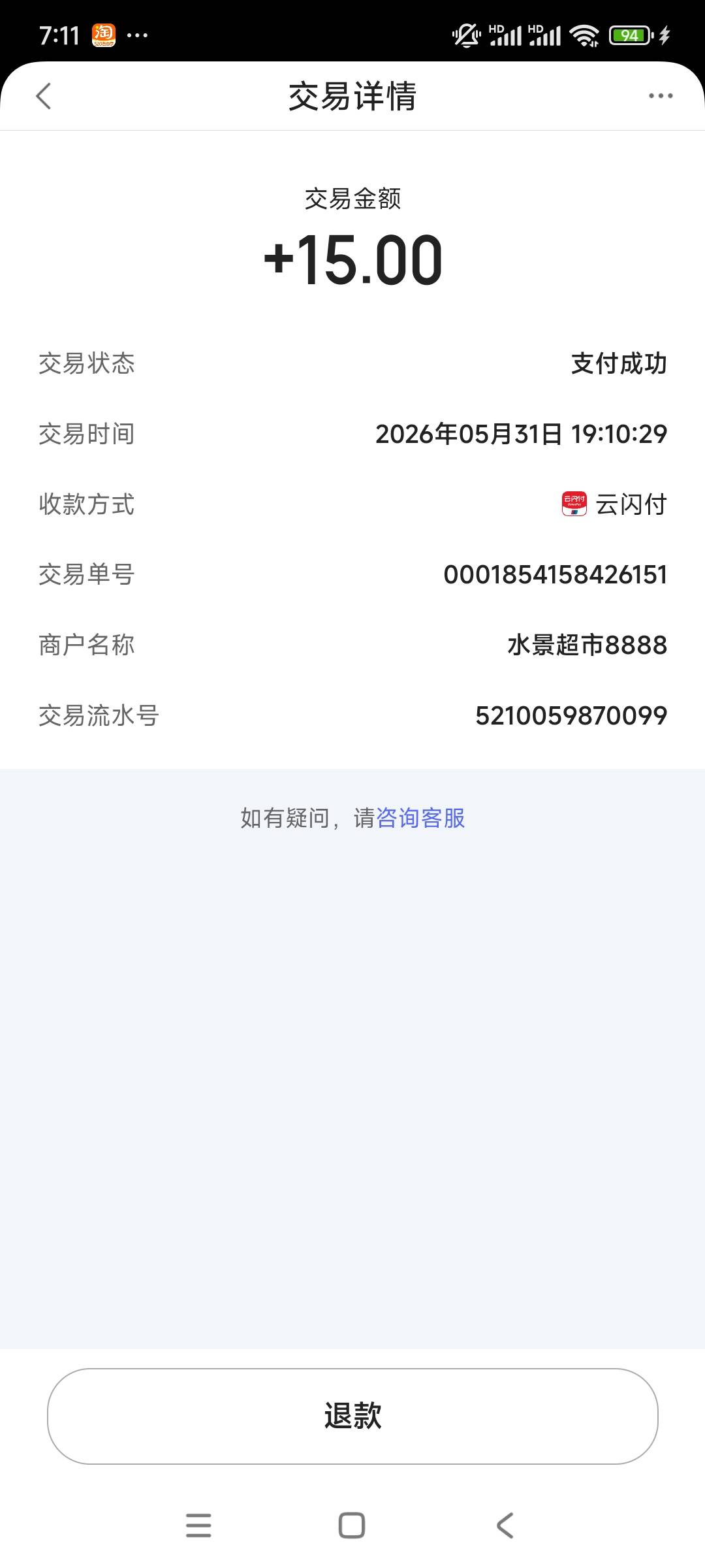 老哥们，度小满扫招商银行付款码也不出优惠，真要放过期了。


29 / 作者:平淡无奇心德 / 