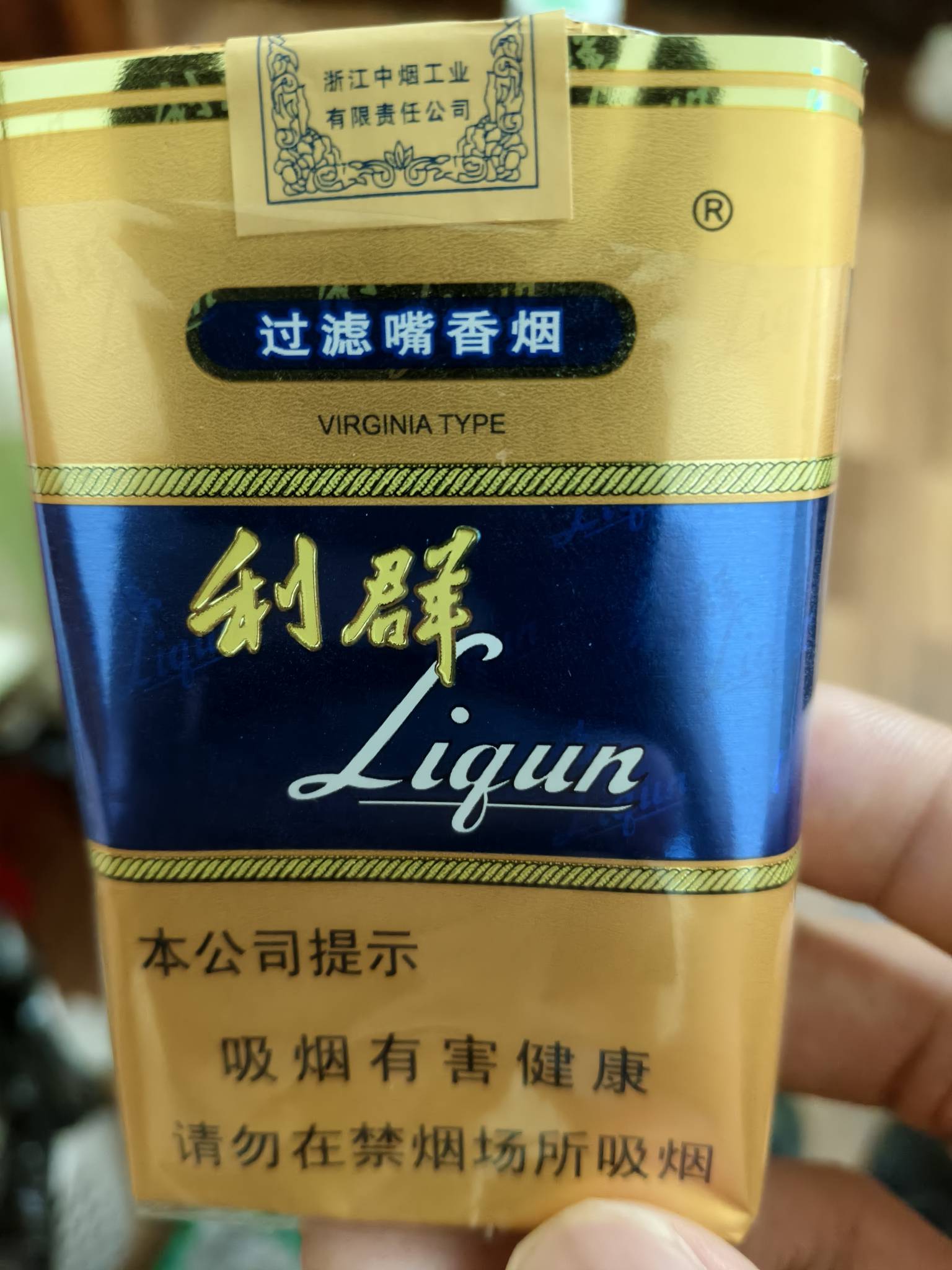 老哥们都抽的哪种烟，我抽18一包的利群，这几天赚钱了，也舍得买点好烟抽了，身上的衣60 / 作者:苏幼晴 / 