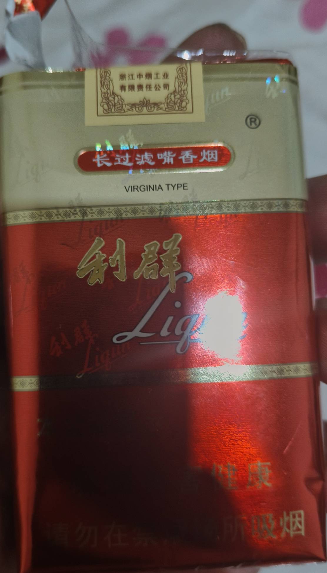 老哥们都抽的哪种烟，我抽18一包的利群，这几天赚钱了，也舍得买点好烟抽了，身上的衣8 / 作者:黑色的海 / 