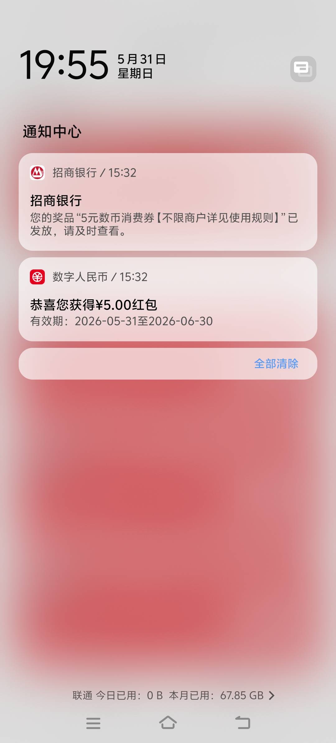 招商银行数币（自己送的）

31 / 作者:胡子8888 / 