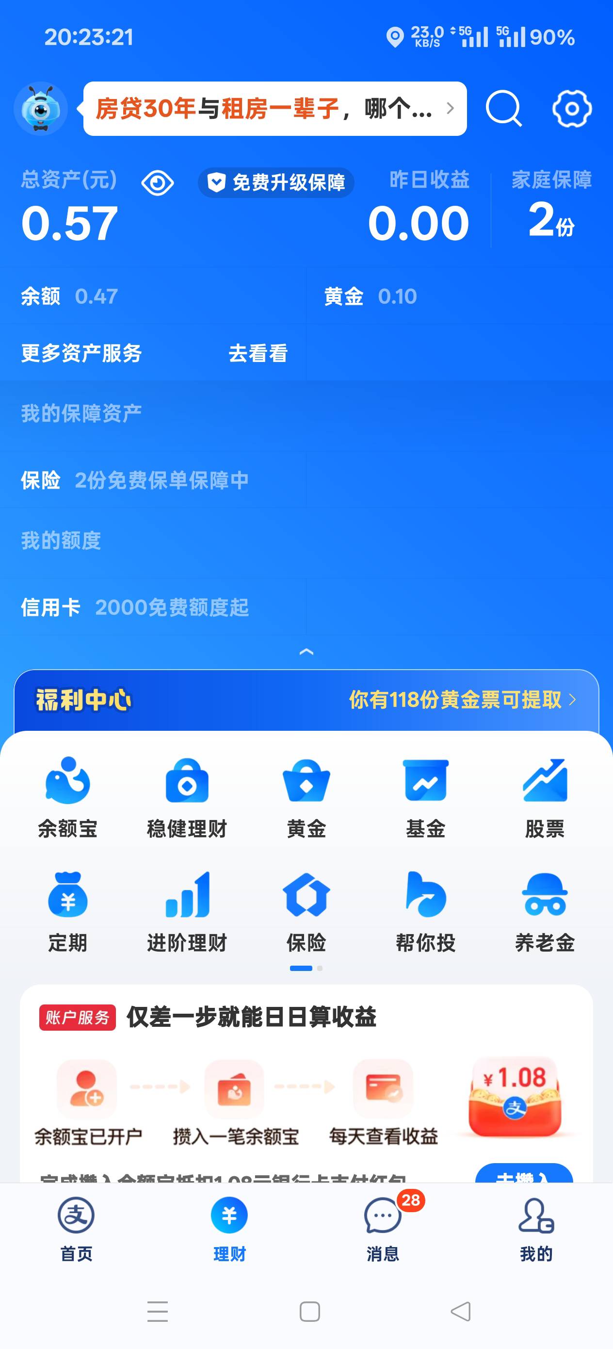 忙碌一个月依旧空空如也，真羡慕老哥们一个月薅几千余额的



76 / 作者:扛不住了老哥们 / 