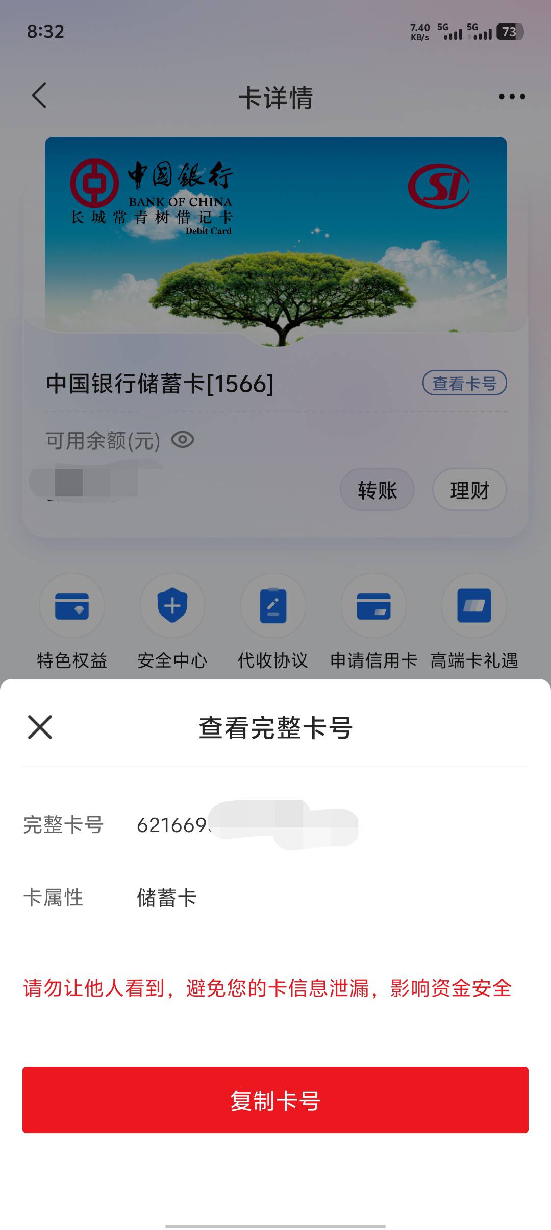 老哥们 哪里可以查到名下的YHK完整卡号
银行客服说看不到 云闪付绑卡只能看到后四位

31 / 作者:uwu / 