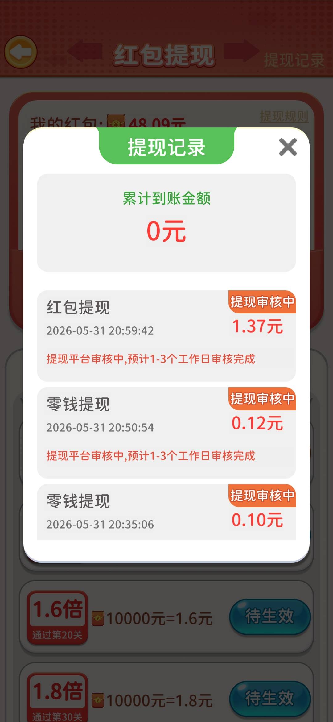 这个广子这么cs吗，0.1毛都审核，开始没看见，白玩半个小时，老哥注意名字超爱玩箭头
89 / 作者:2026双喜临门 / 