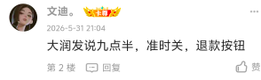 哪个老哥找一下管理，把他号封一下，散步谣言

75 / 作者:天边的云啊 / 