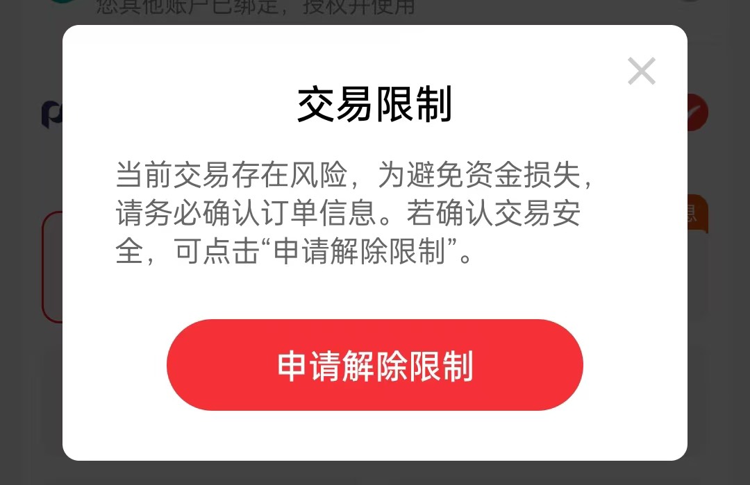 你们京东怎么买这么多次的，YHK付款还是微信？才买4次就风险了！

57 / 作者:李二拐 / 