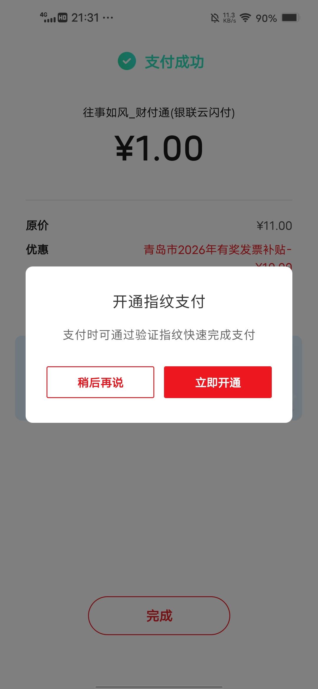 这样对吗？老哥秒t


88 / 作者:挂壁哥 / 