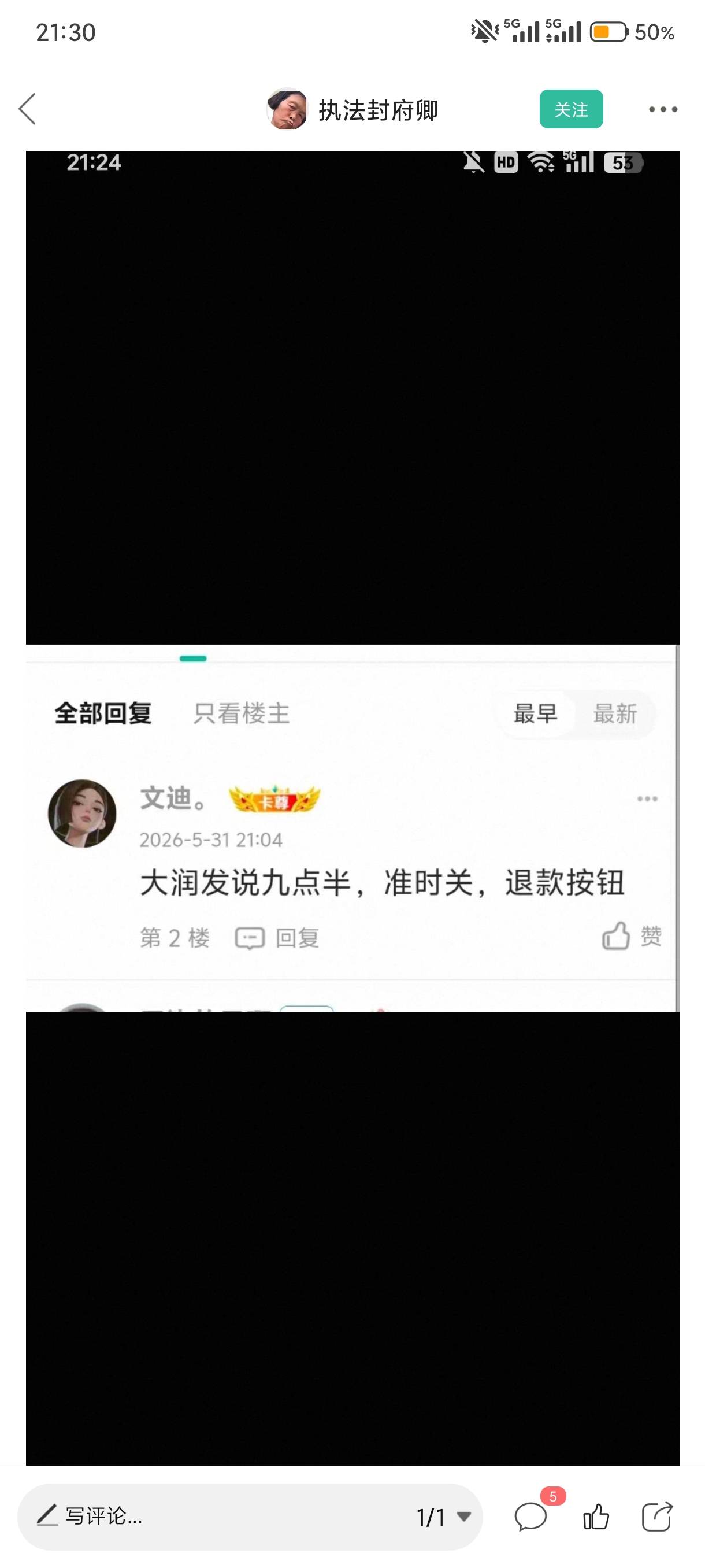 发布假消息是封设备吧@卡农110 ，还愣着干嘛


13 / 作者:馒头管够 / 