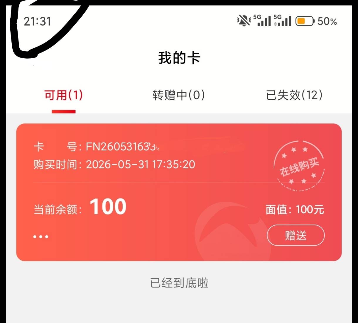 发布假消息是封设备吧@卡农110 ，还愣着干嘛


51 / 作者:馒头管够 / 