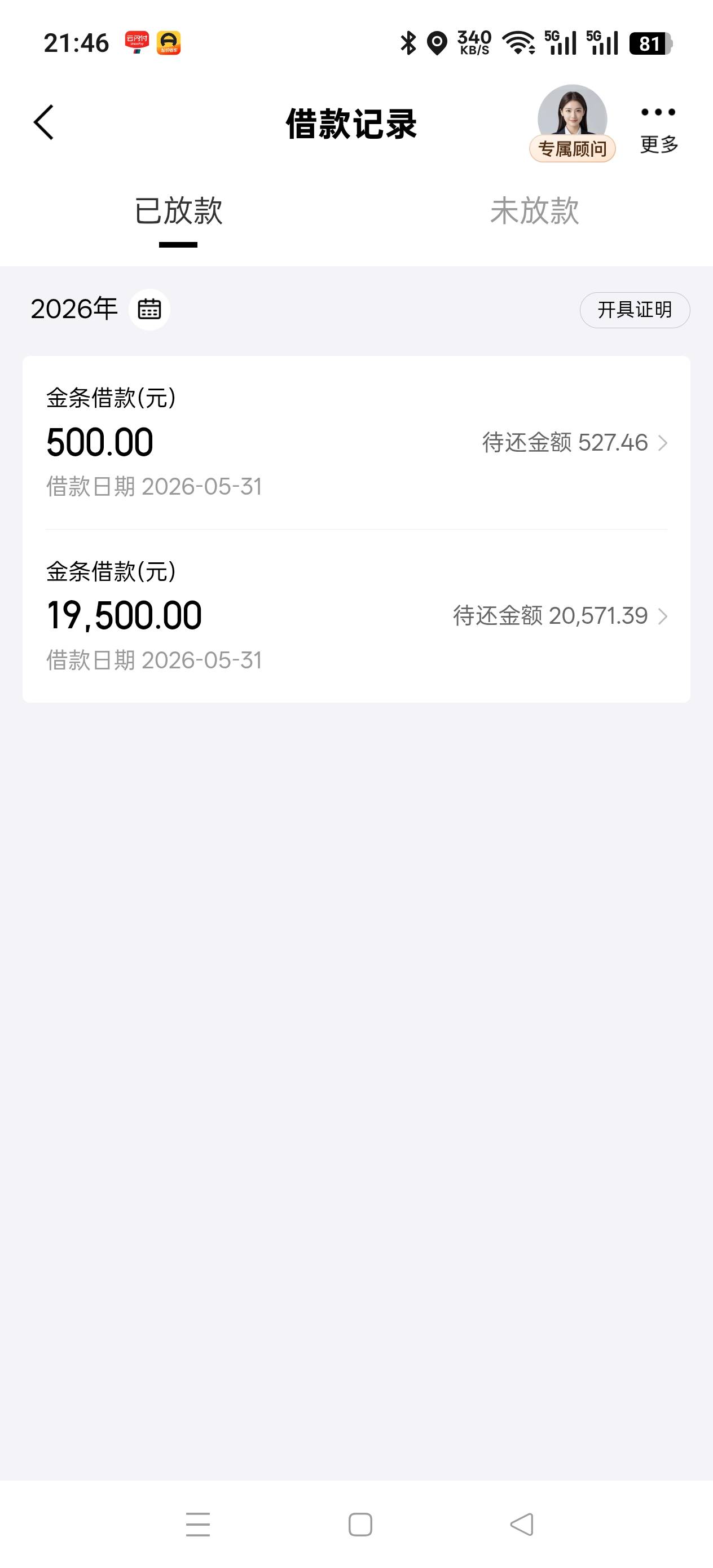 兄弟们快去，没逾期，查询多，每个月30次查询，欠20个，居然能下




61 / 作者:好好上班上岸中 / 