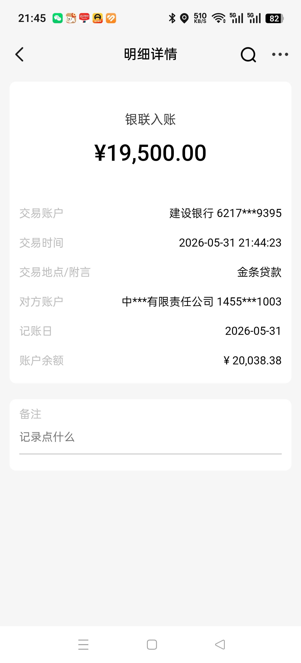 兄弟们快去，没逾期，查询多，每个月30次查询，欠20个，居然能下




42 / 作者:好好上班上岸中 / 
