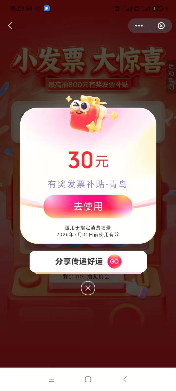 牛b？又中了！今晚真要发财了！稳了！

22 / 作者:我没有错 / 