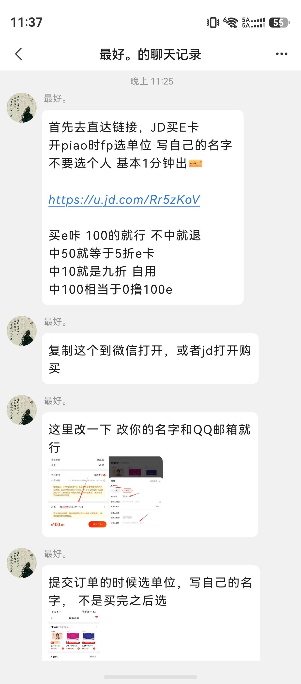 京东买e卡是开个人 还是开单位？第一次玩北京

32 / 作者:zvm1 / 
