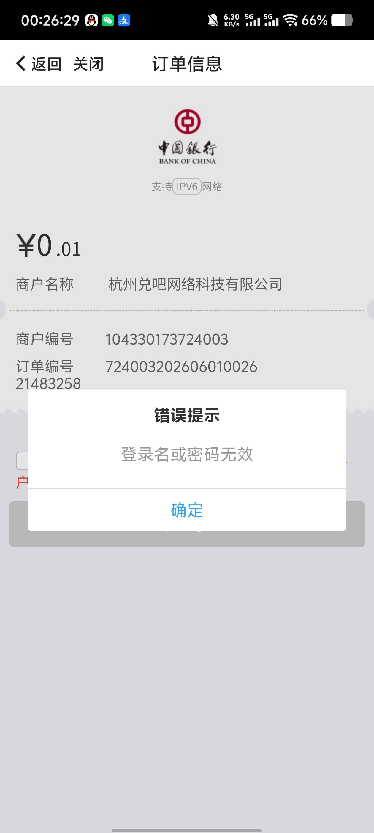老哥中行甘肃为啥这样啊

93 / 作者:蘑菇头q / 