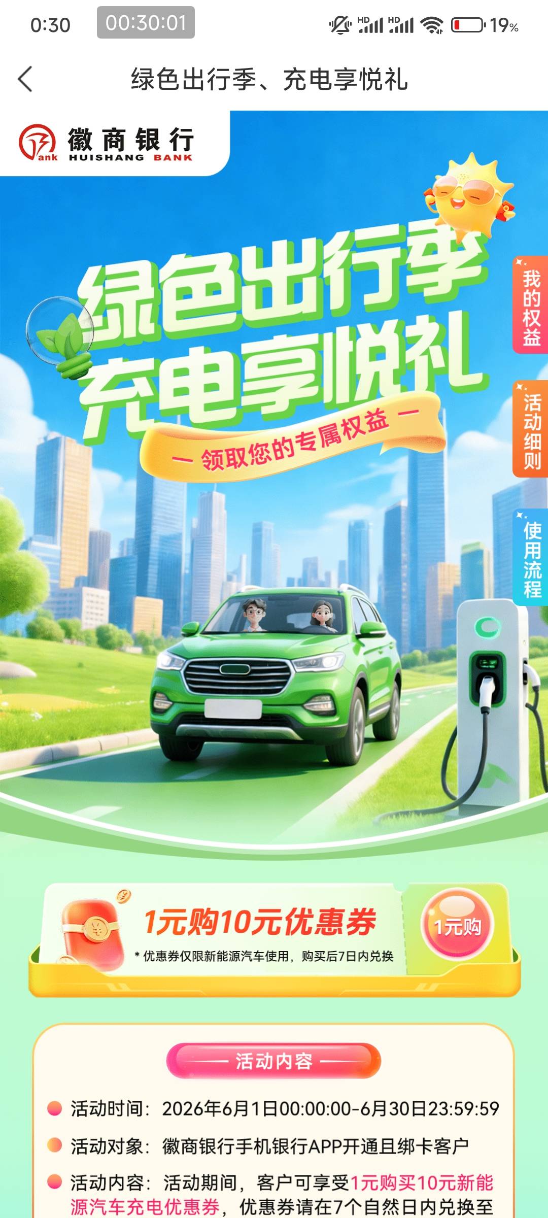 徽商银行1购10充电券 可以海鲜市场卖 还有货


50 / 作者:雾隐听雷 / 