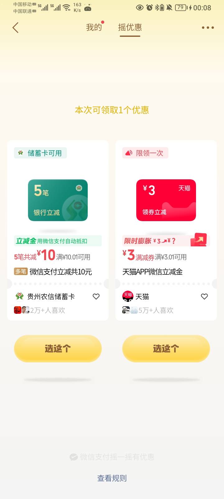 中关村5毛，光大1毛，摇一摇10毛，中行甘肃5+儿童节1.88毛。



30 / 作者:哦组水龙头 / 