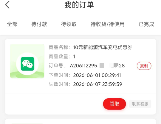 徽商银行1购10充电券 可以海鲜市场卖 还有货


67 / 作者:雾隐听雷 / 