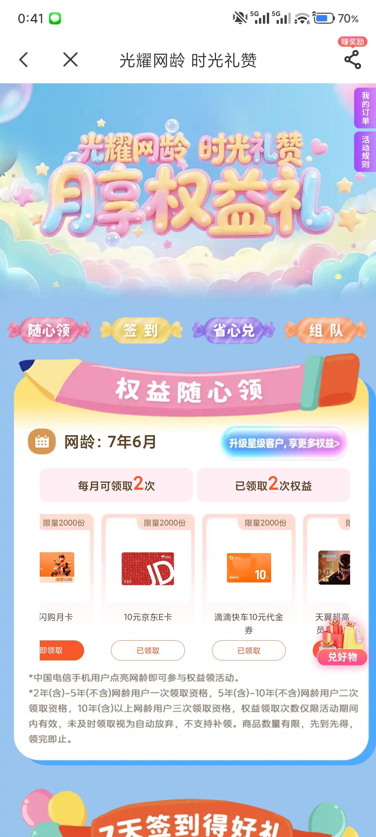 领了四个号

10 / 作者:馒头管够 / 