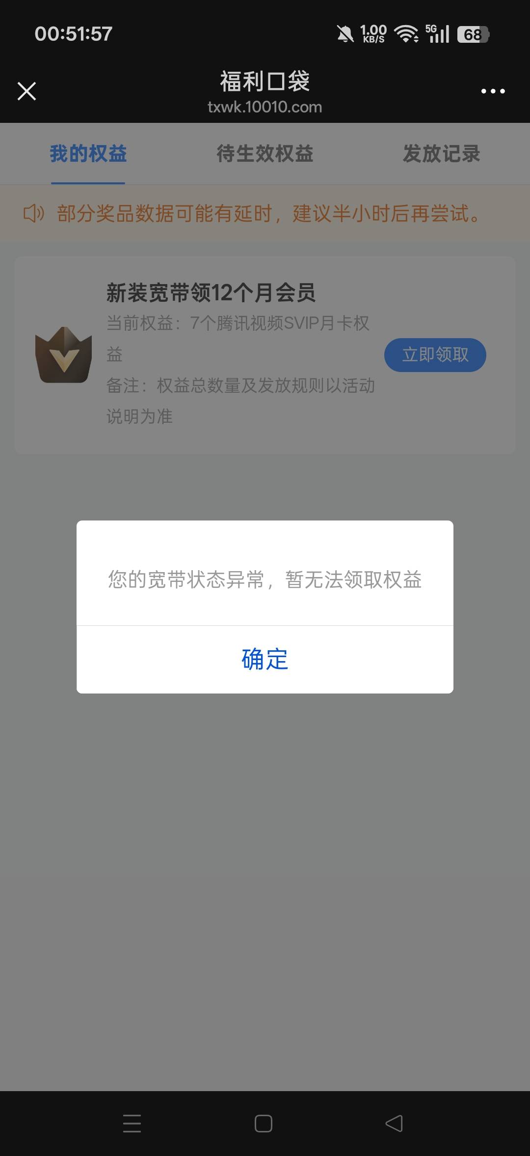 老哥们你们联通号码 宽带的腾讯超级会员异常没有啊 我联通号码也异常了
87 / 作者:不发胖只发财 / 