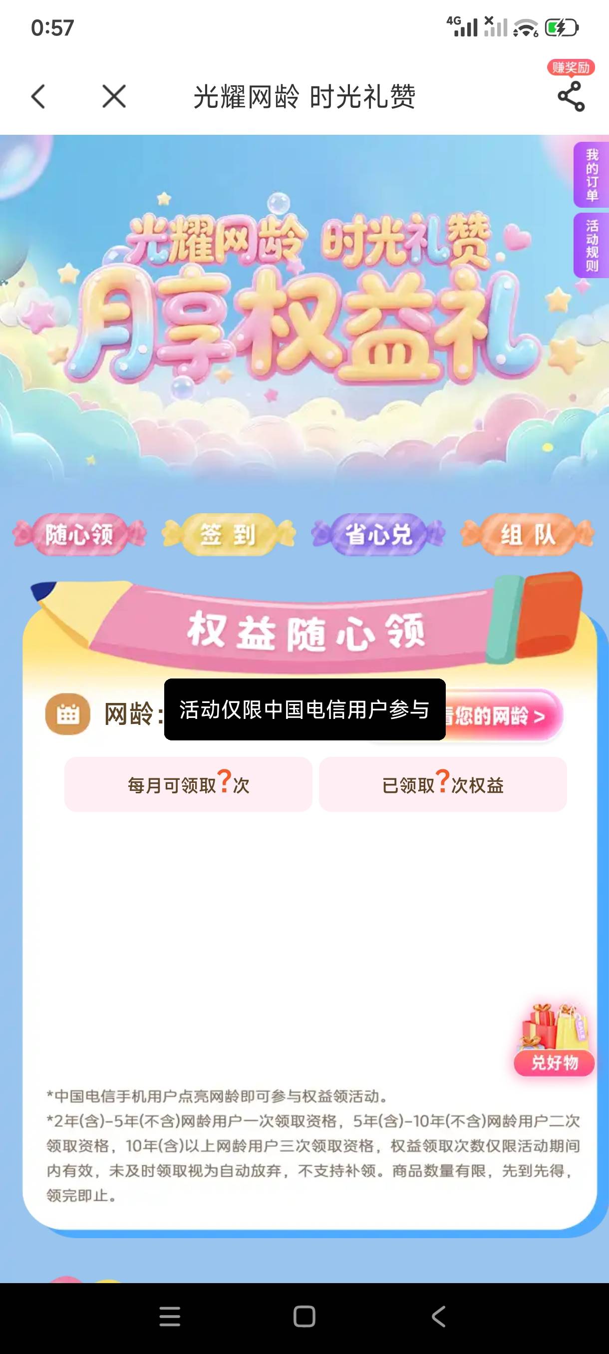 啥意思？ 六年网龄搞这种

47 / 作者:框框下 / 