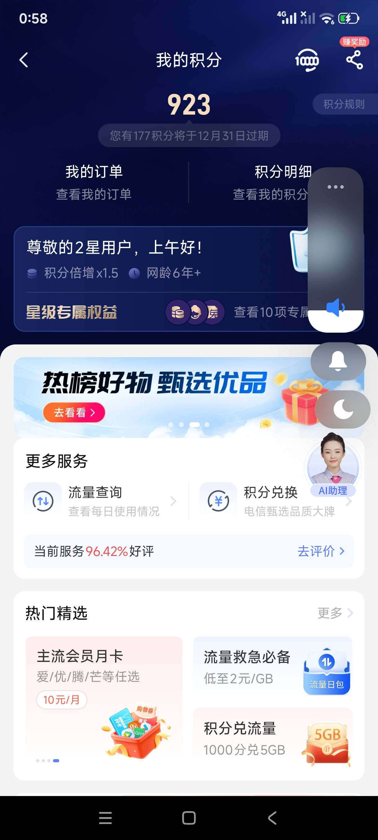 啥意思？ 六年网龄搞这种

56 / 作者:框框下 / 