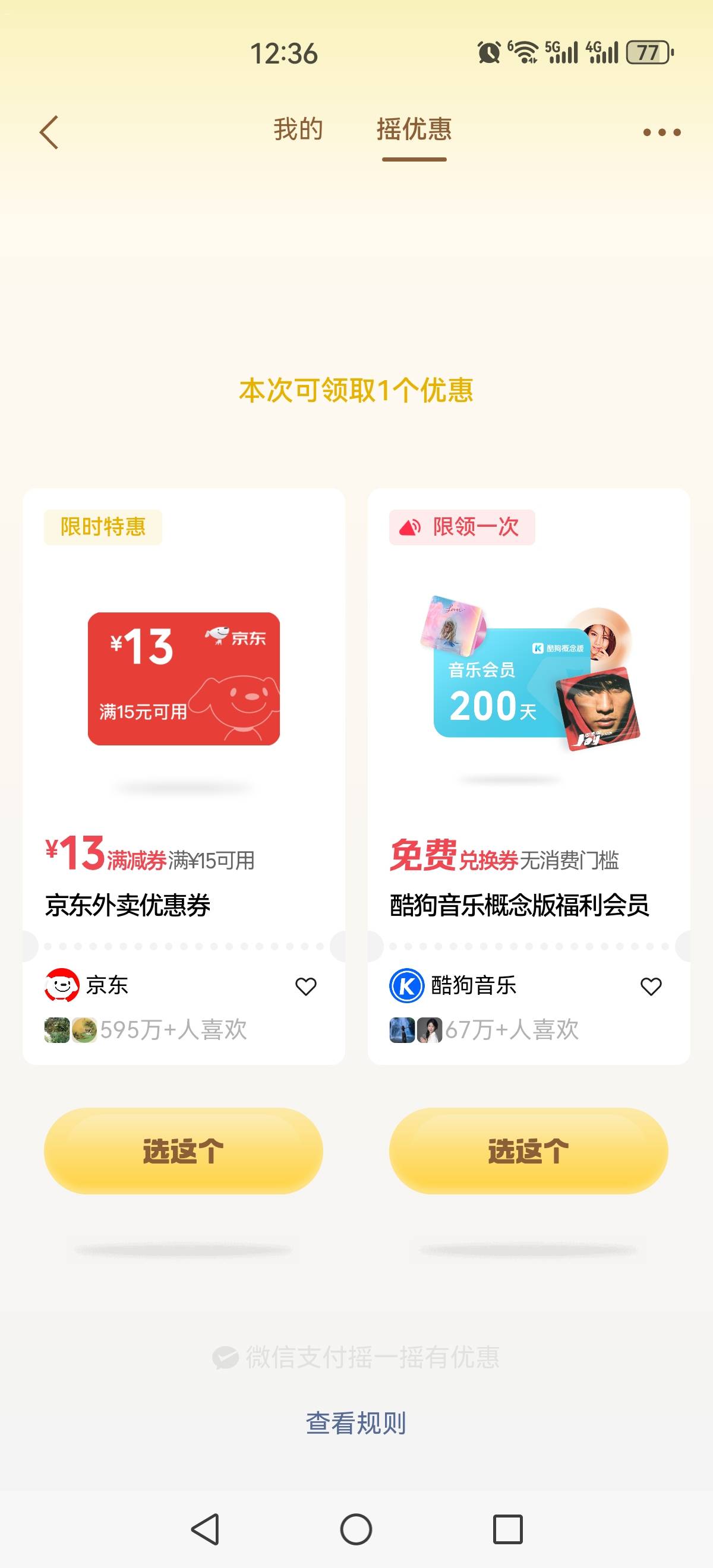 敲你哇5都没中过，，这个京东卷能卖吗


64 / 作者:再坏能有多坏 / 
