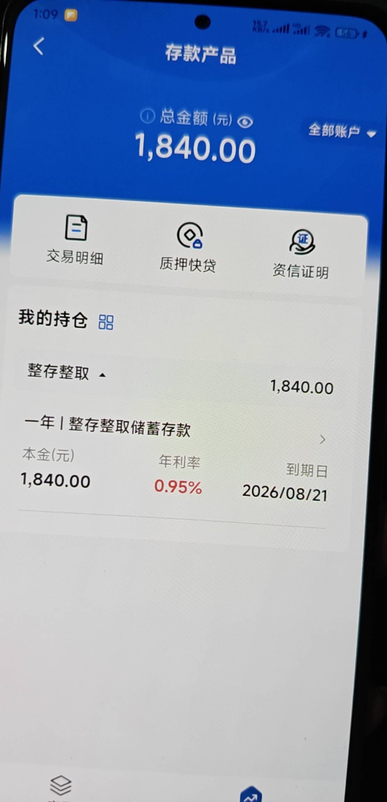 老哥们，这是啥情况，我朋友登建行，突然发现有理财1800多，然后去绑定那个320开头的90 / 作者:林子陌 / 