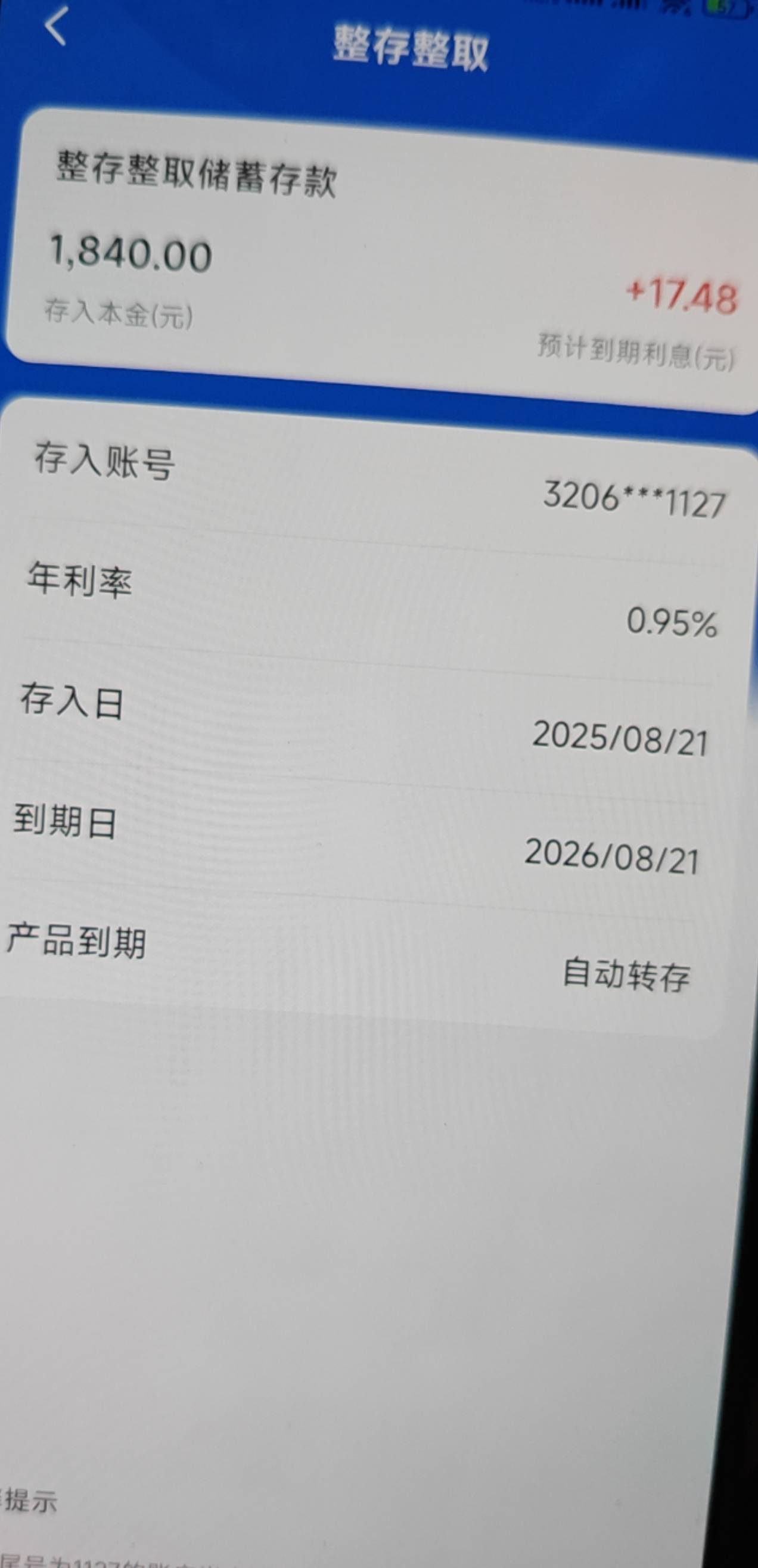老哥们，这是啥情况，我朋友登建行，突然发现有理财1800多，然后去绑定那个320开头的99 / 作者:林子陌 / 