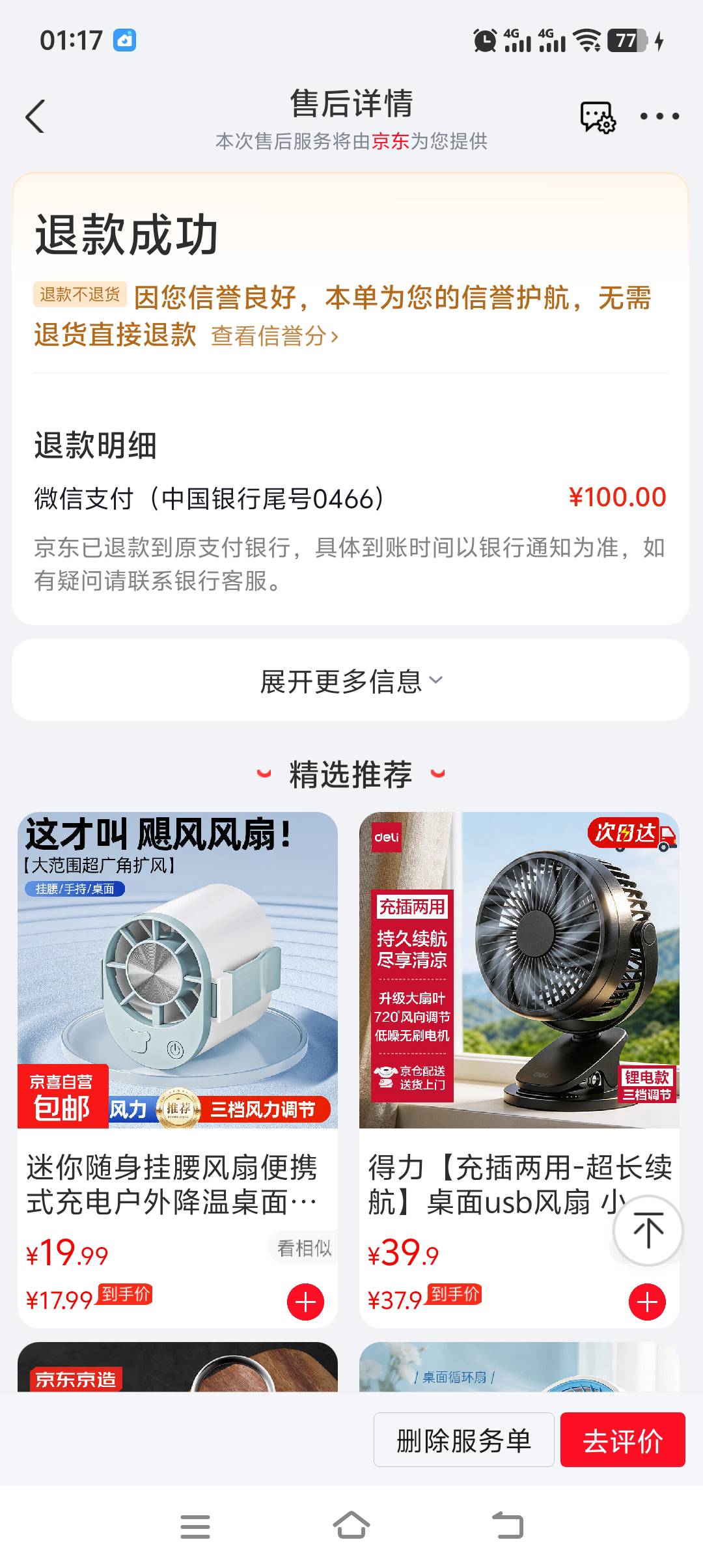 喂 搞什么飞机啊！

23 / 作者:尽北 / 