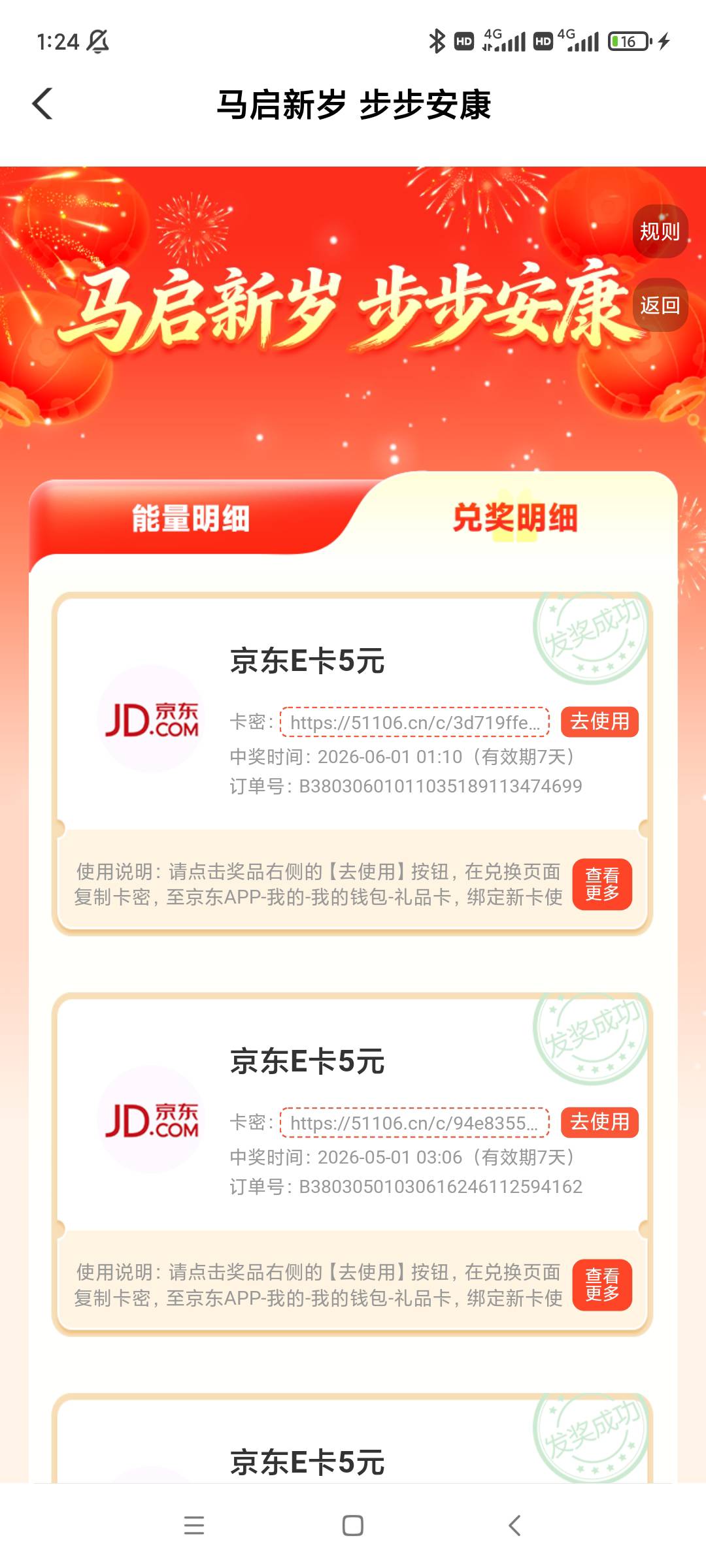 农行山西城市专区马启新岁步步安康活动95 / 作者:ahhdbdnnfnjcj / 