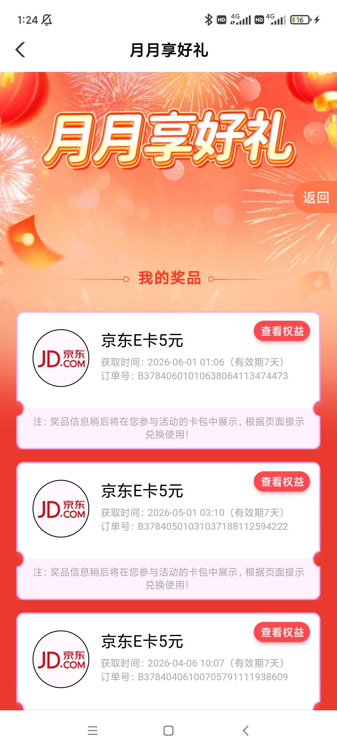 农行山西城市专区马启新岁步步安康活动32 / 作者:ahhdbdnnfnjcj / 