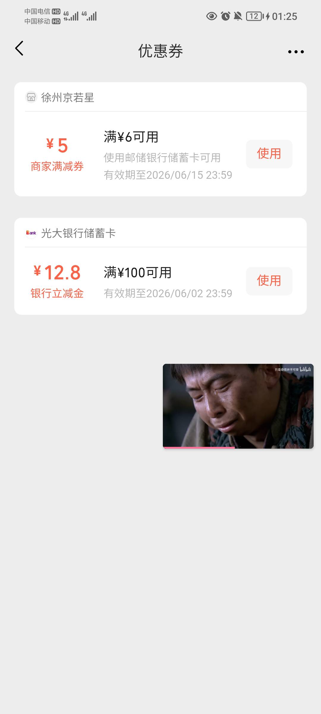 邮储北京领的这个怎么不抵扣，哪位老哥能逃一下

30 / 作者:蛋黄酱 / 