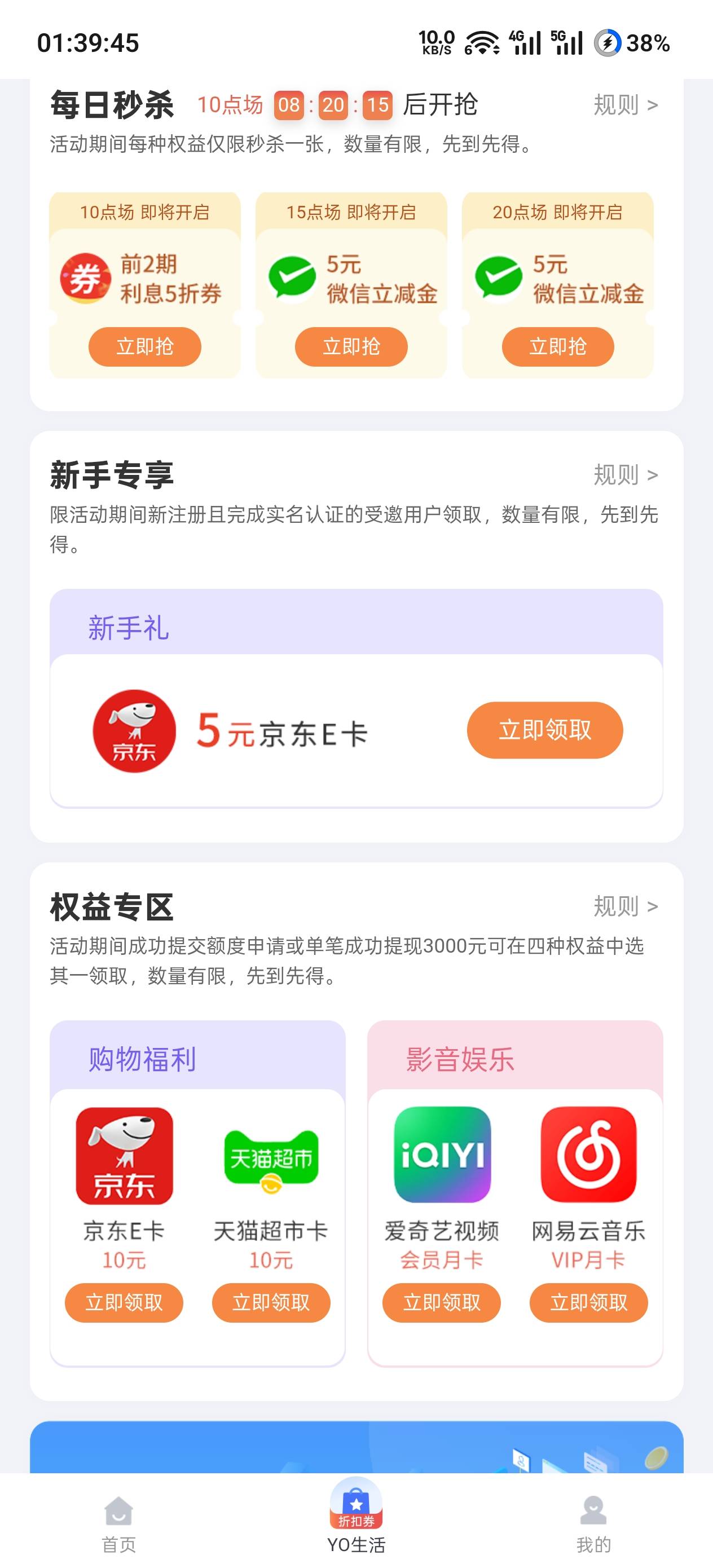 中邮钱包新手专享5元京东E卡活动0 / 作者:卡农11O⥳ / 