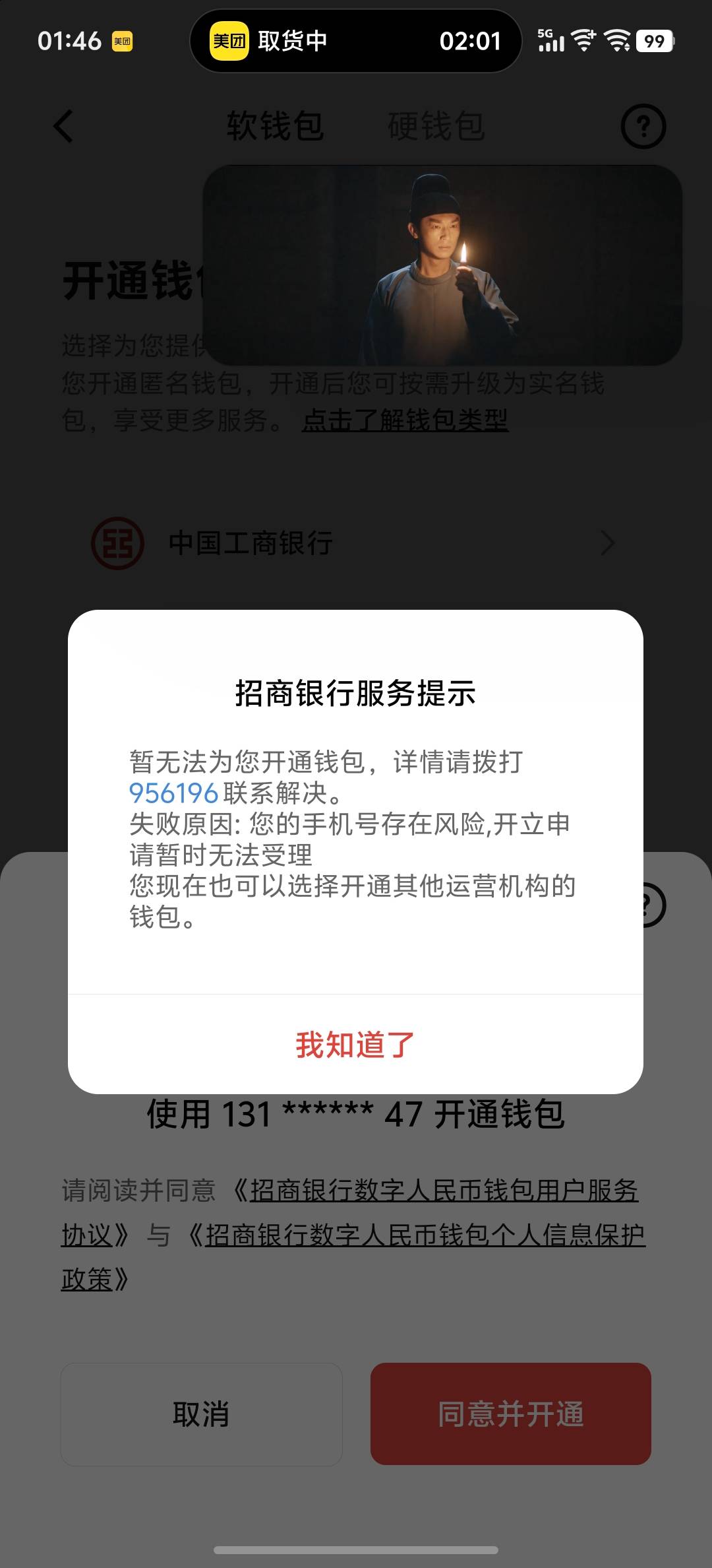 招商钱包开不了

36 / 作者:永远记得你运 / 