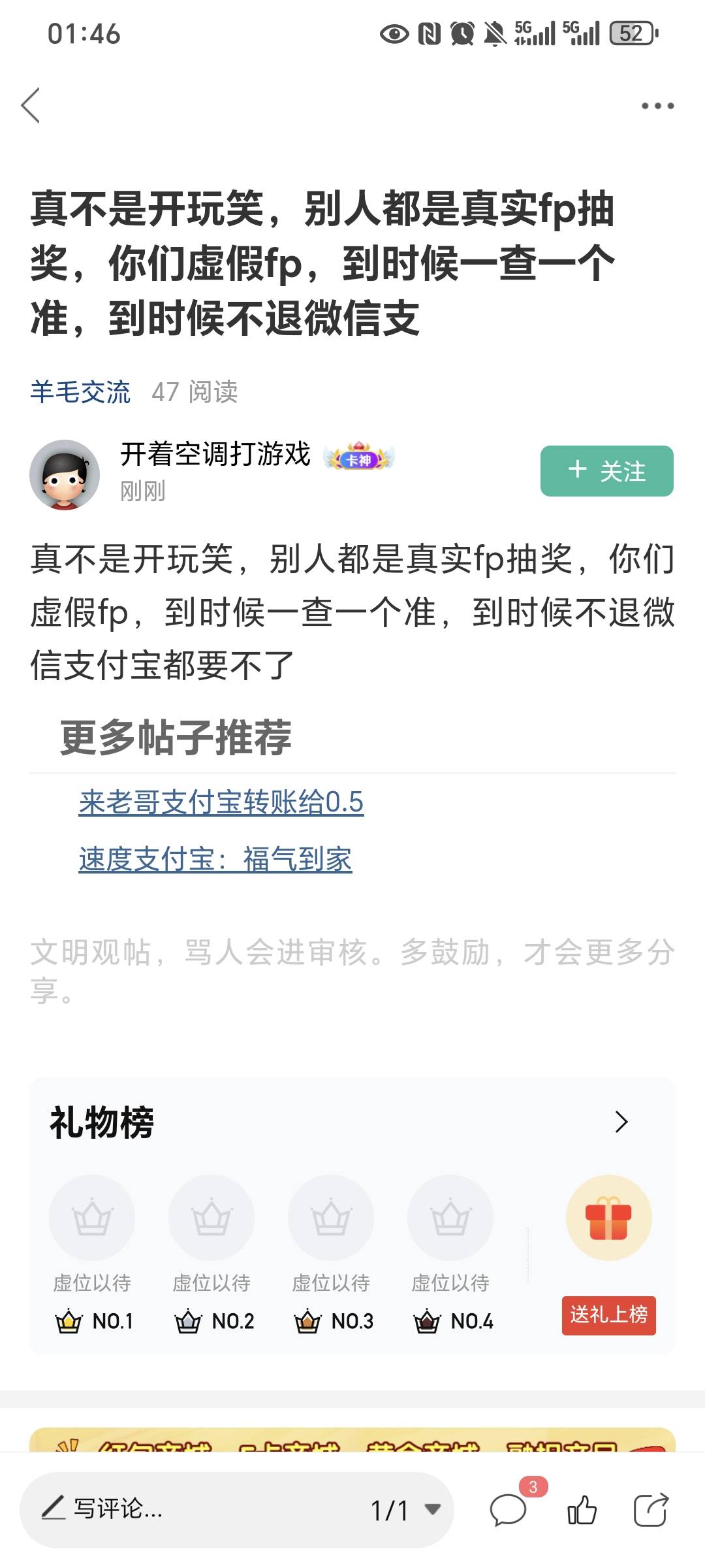 到时候就算查也是老哥们的事情，跟你有什么关系？ 你真要是操心老哥的话，先给老哥发4 / 作者:我爱小小孟 / 