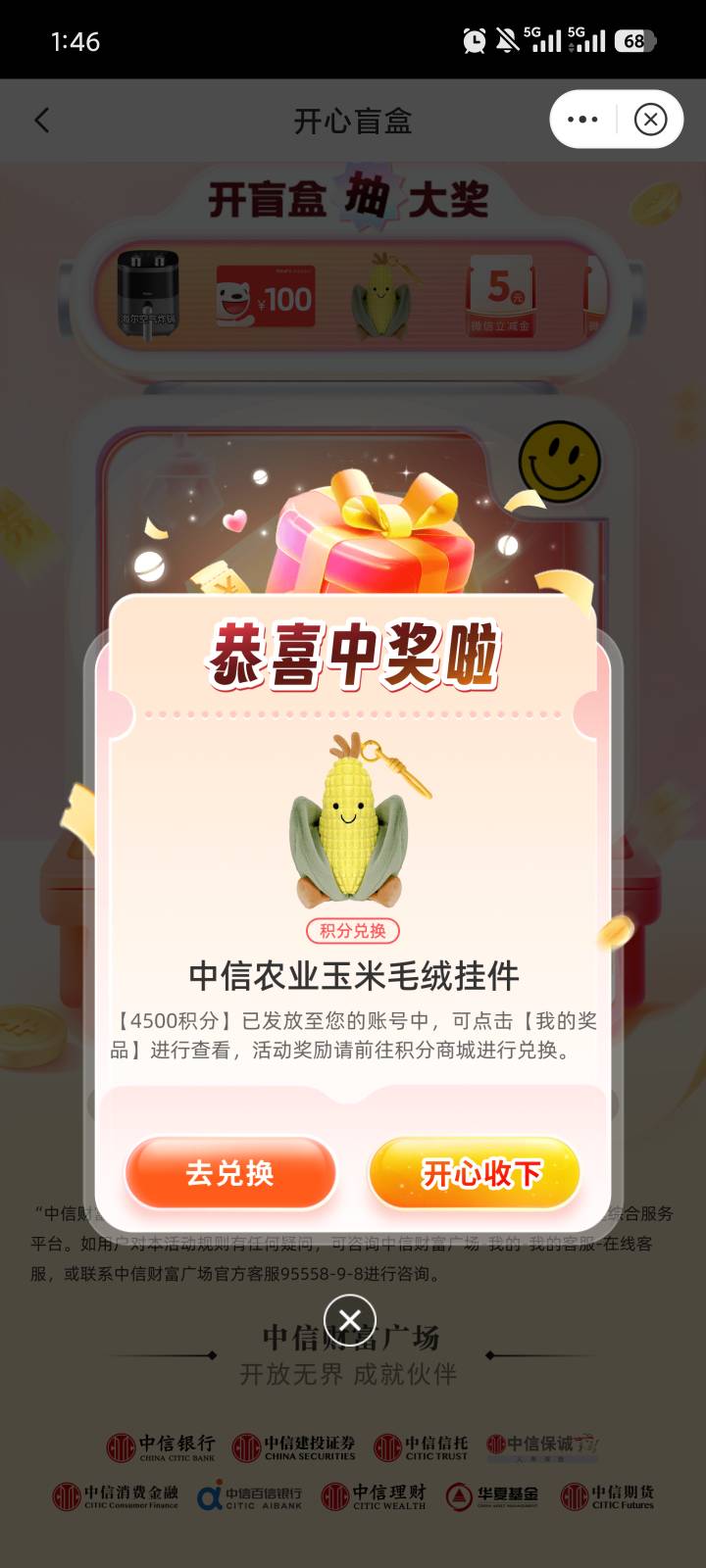 中信这个有润吗

58 / 作者:快点解封 / 