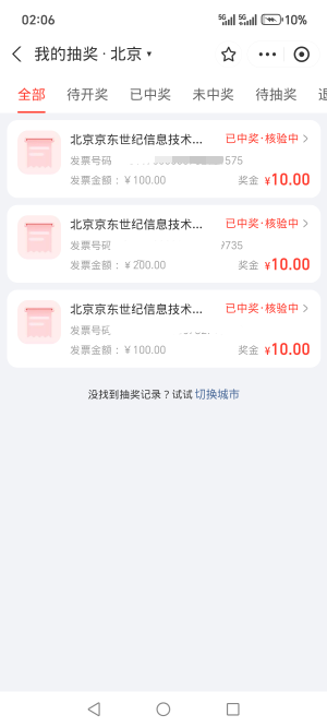 好大的水啊，支付宝北京

28 / 作者:烟火里的尘埃11 / 