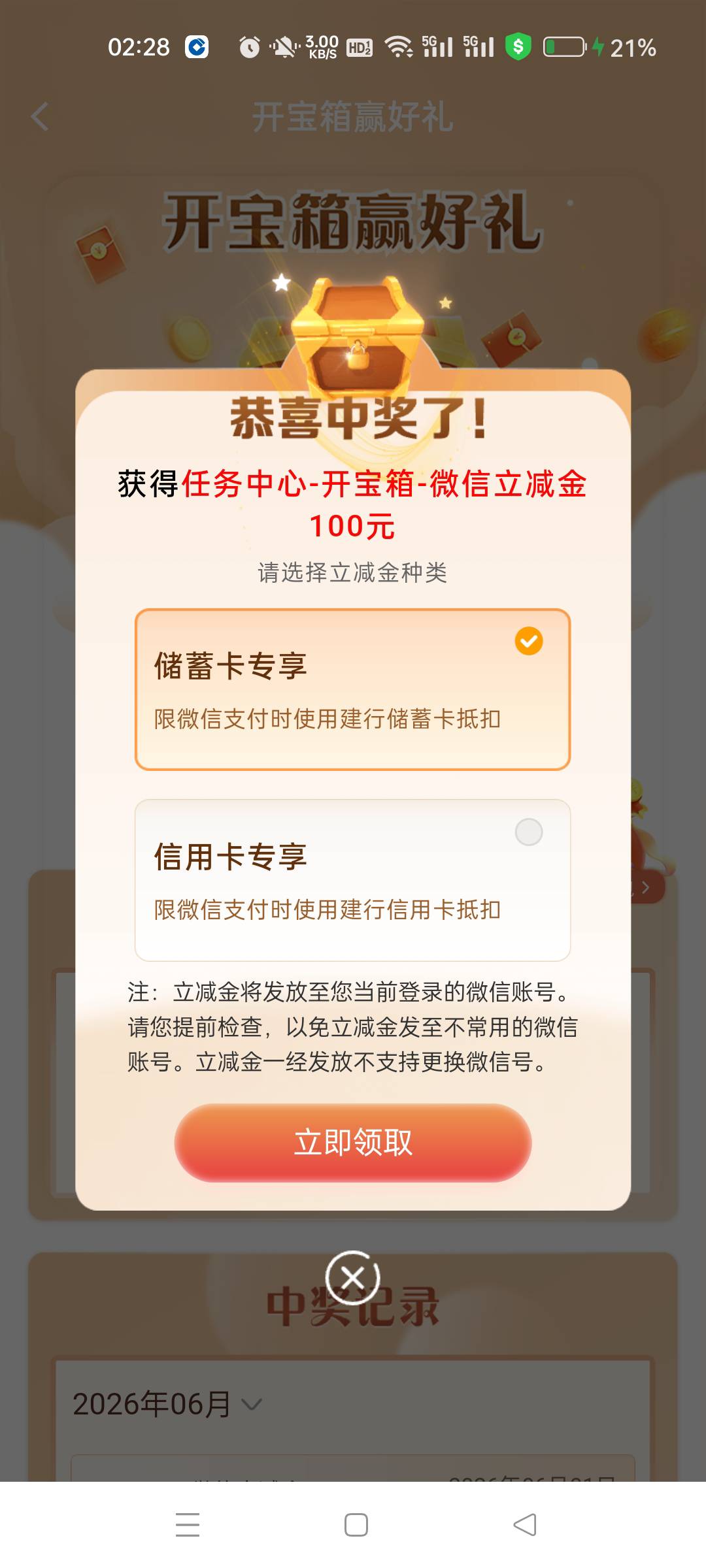 不好意思各位老哥，建行拿下


62 / 作者:gdb025 / 