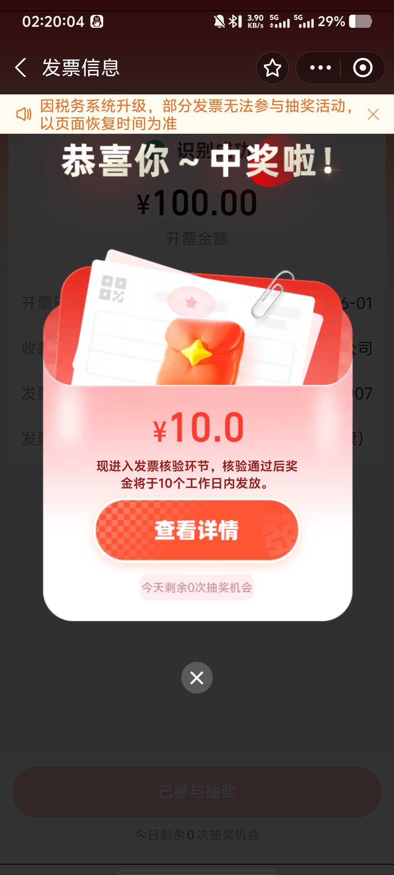 北京5个平台15-2支付宝中了200+10支付宝应该是有点水


38 / 作者:蘑菇头q / 