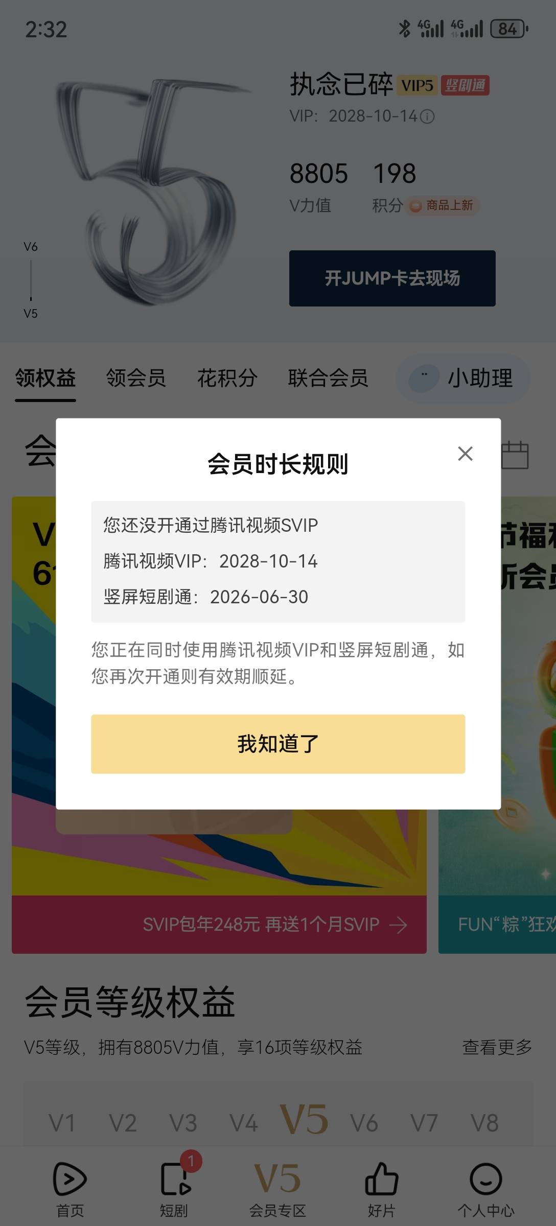 两张腾讯年卡，两张绿钻年卡，一张芒果年卡，全特么直充



39 / 作者:2026马年大吉 / 
