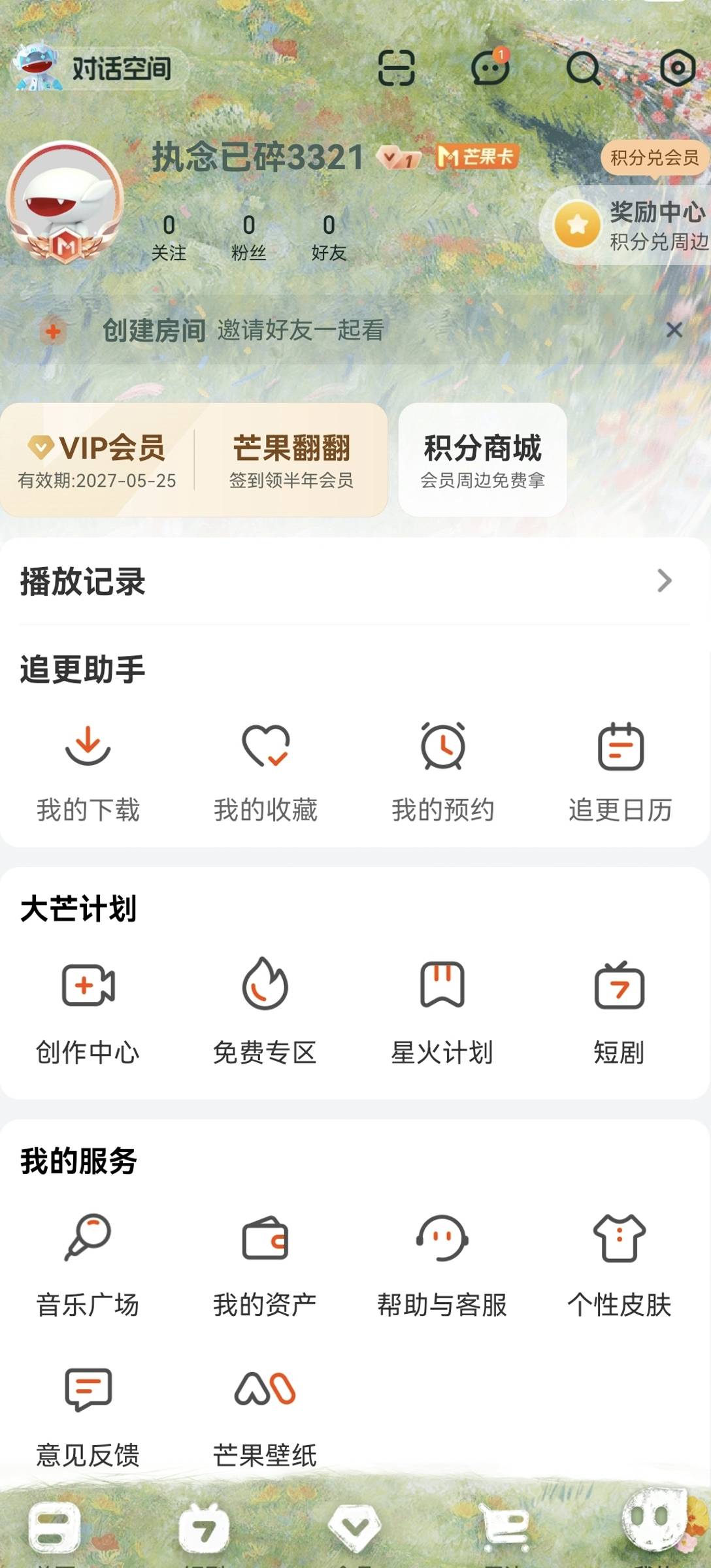 两张腾讯年卡，两张绿钻年卡，一张芒果年卡，全特么直充



15 / 作者:2026马年大吉 / 