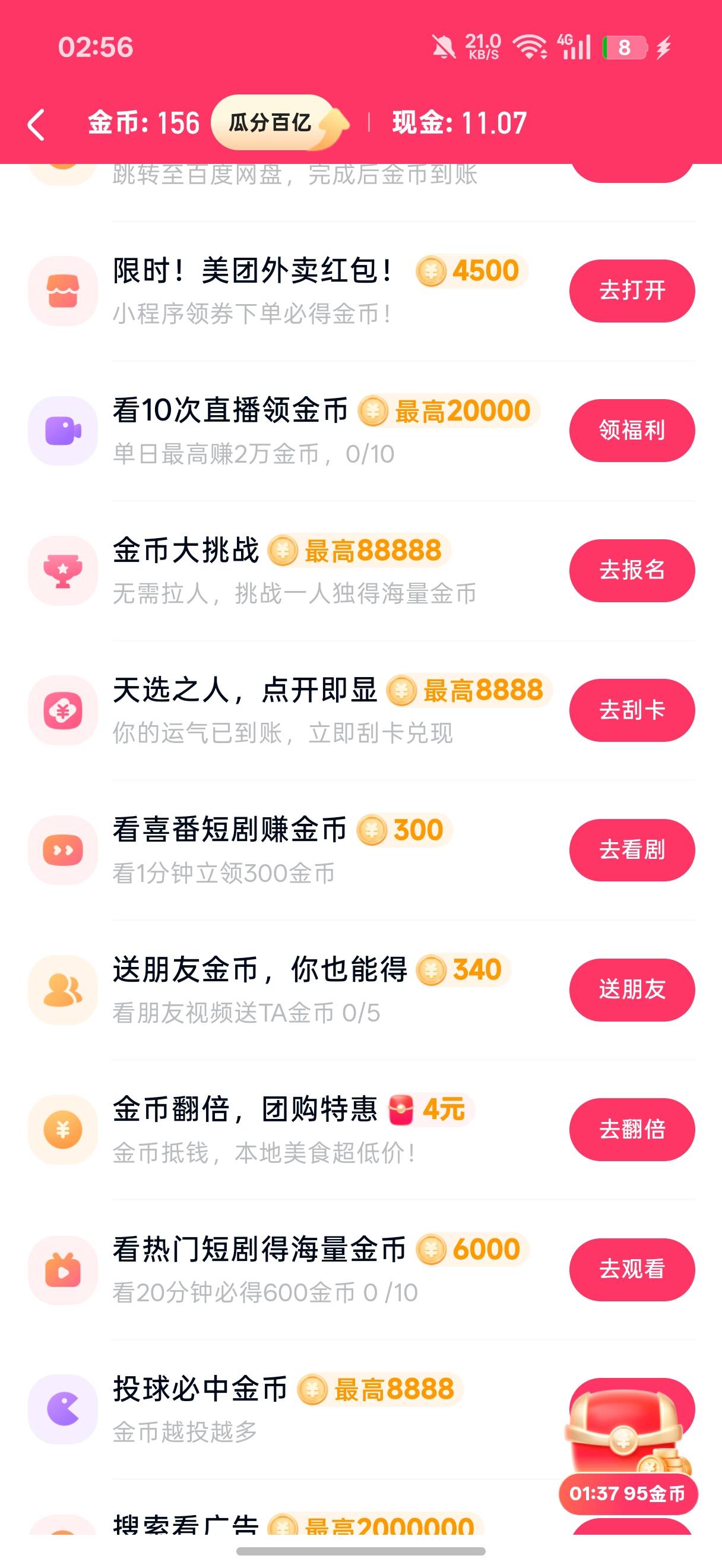 老哥们这个金币特惠是下单给4万金币吗

60 / 作者:闭着眼看天 / 