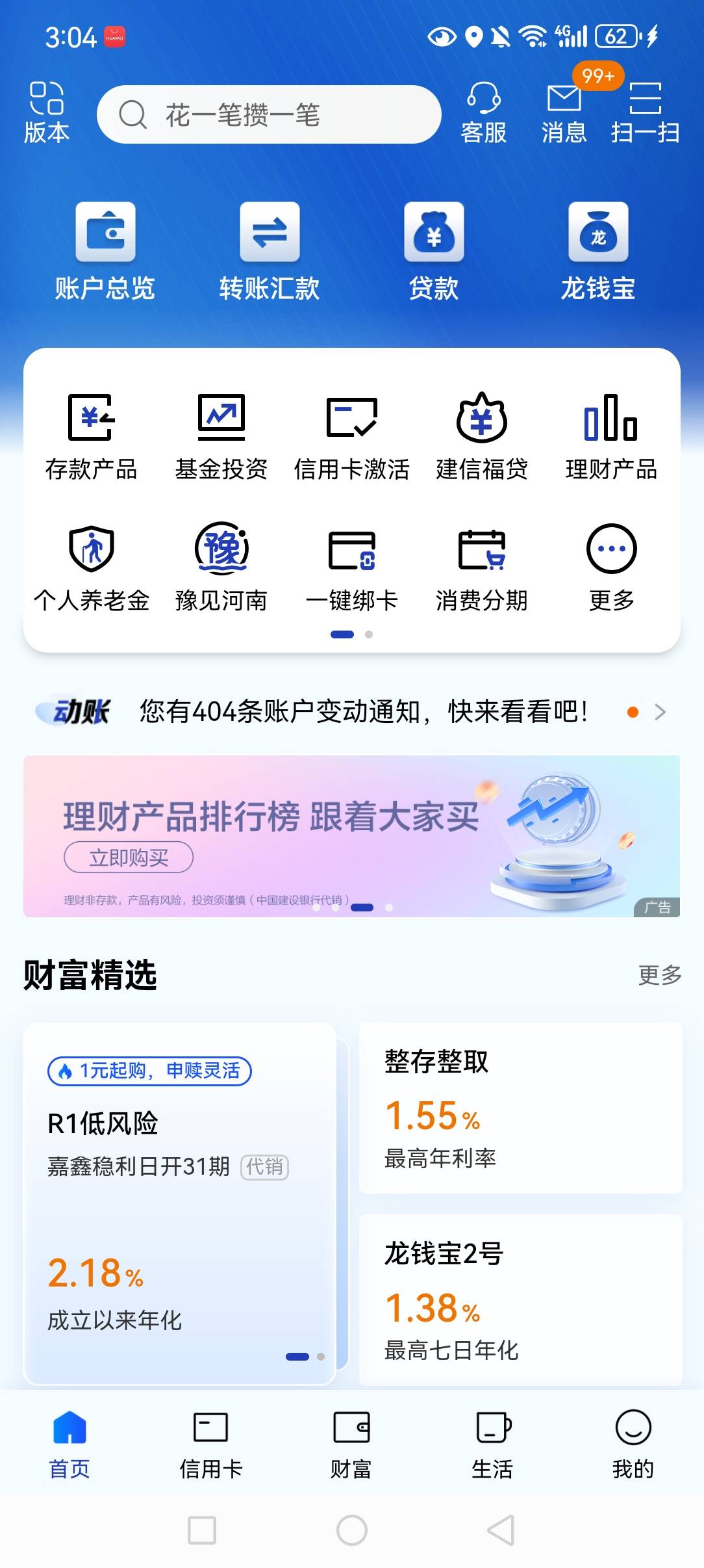 建行-活动中心的基金小任务都可以做一做，主要是添加自选和浏览文章，五六个抽奖我抽90 / 作者:wynngg / 