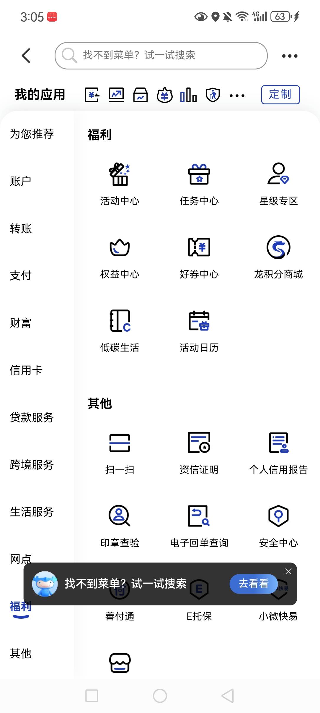 建行-活动中心的基金小任务都可以做一做，主要是添加自选和浏览文章，五六个抽奖我抽68 / 作者:wynngg / 