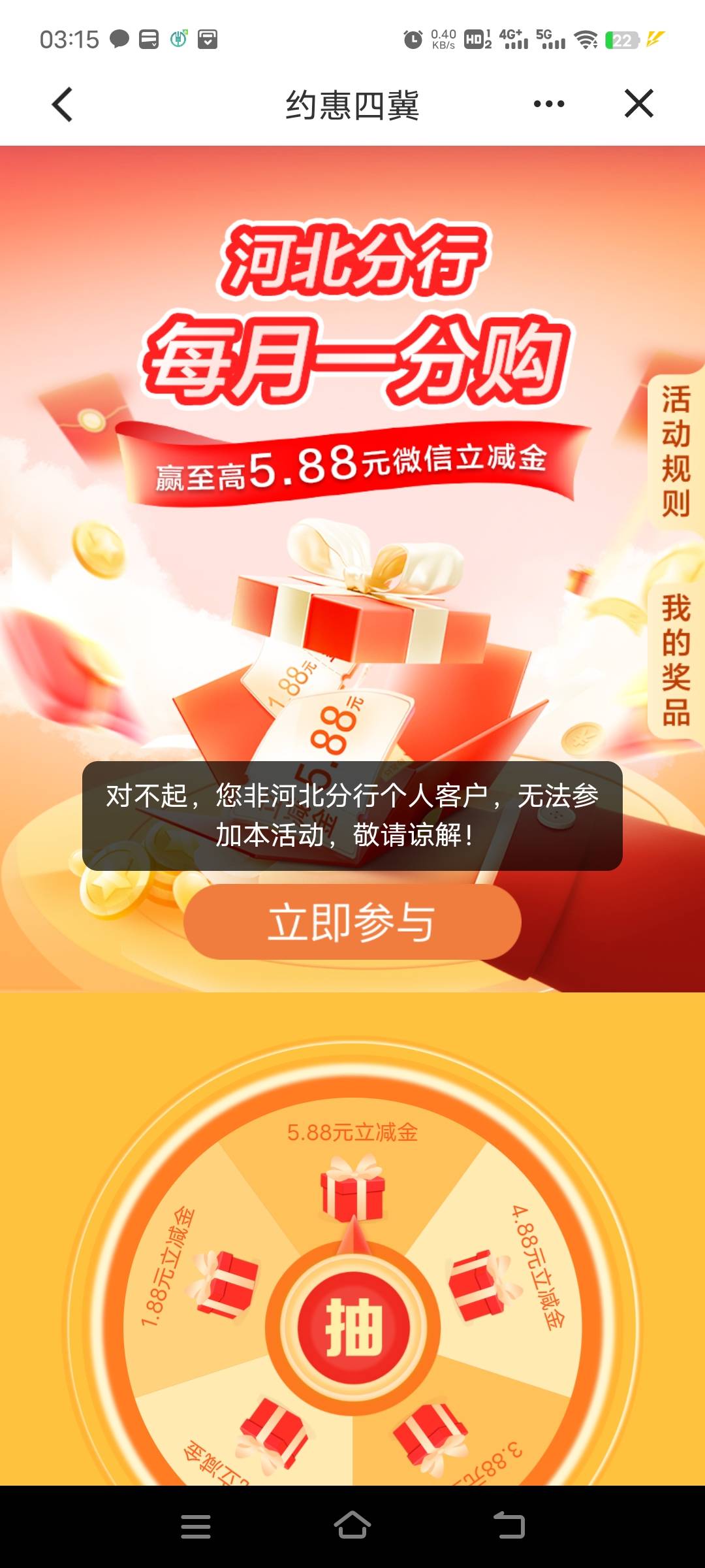 河北建行一分购老哥们能参加吗 信用卡飞过去不能玩

3 / 作者:发发发发财 / 
