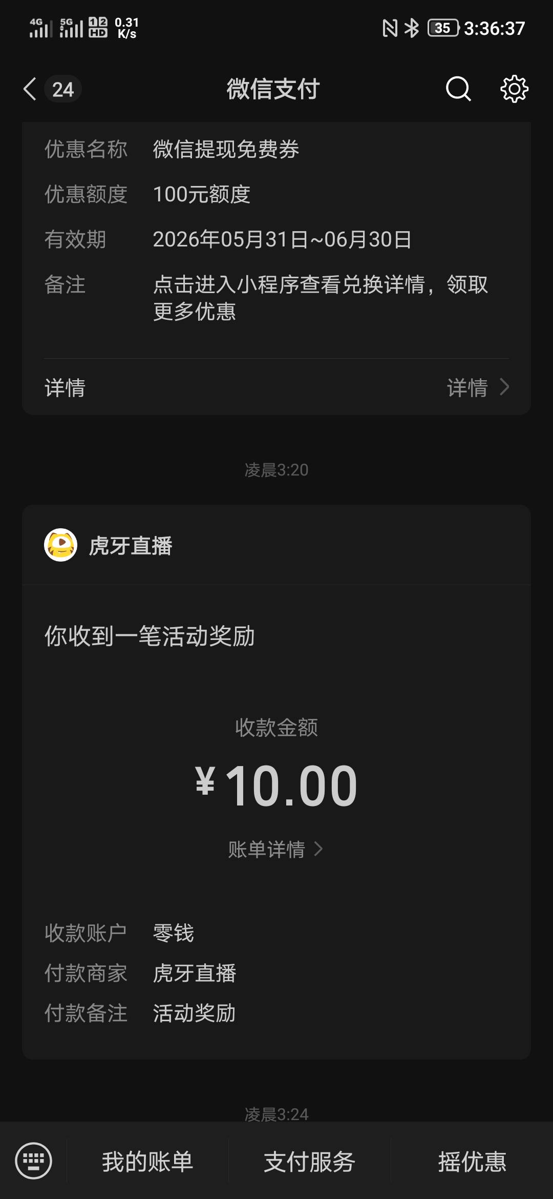 这cs虎牙，好不容易攒了十万金币提现微信转圈圈了一分钟，之前提两块都是秒到账的，现92 / 作者:给予a / 